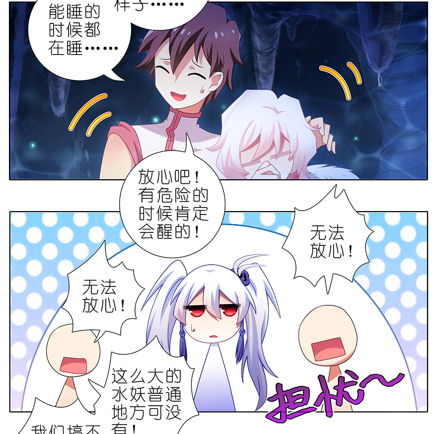 我家大师兄脑子有坑378