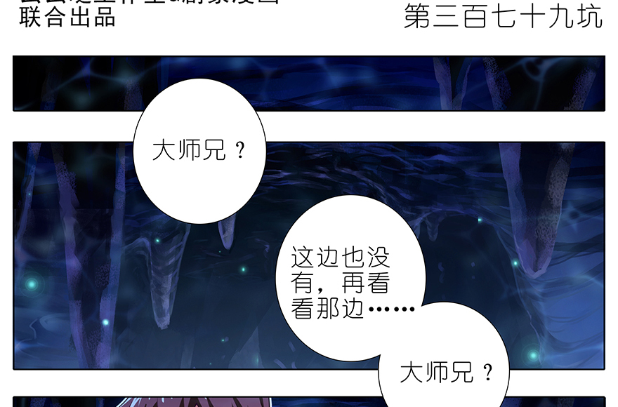 我家大师兄脑子有坑379