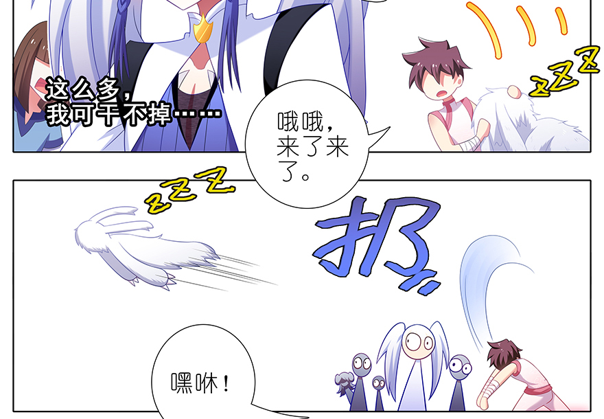 我家大师兄脑子有坑379