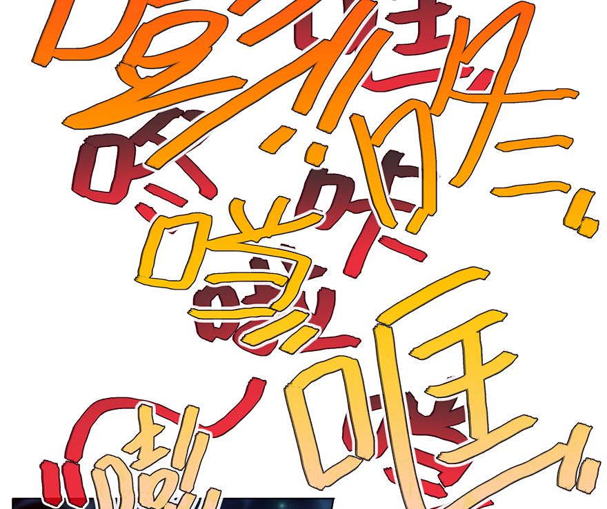我家大师兄脑子有坑379
