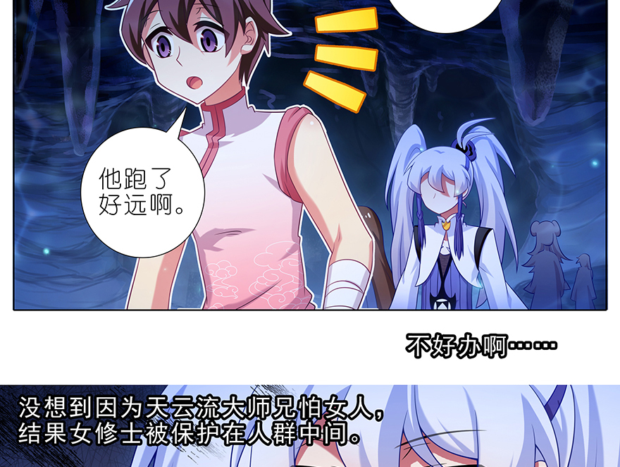 我家大师兄脑子有坑379