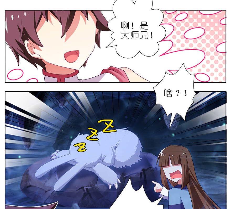 我家大师兄脑子有坑379