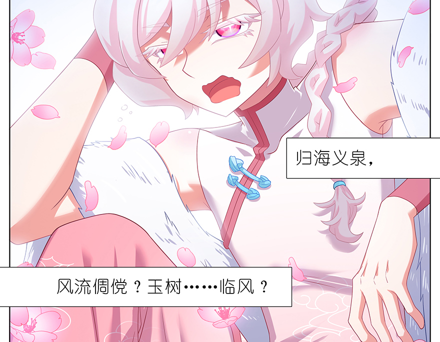 我家大师兄脑子有坑380