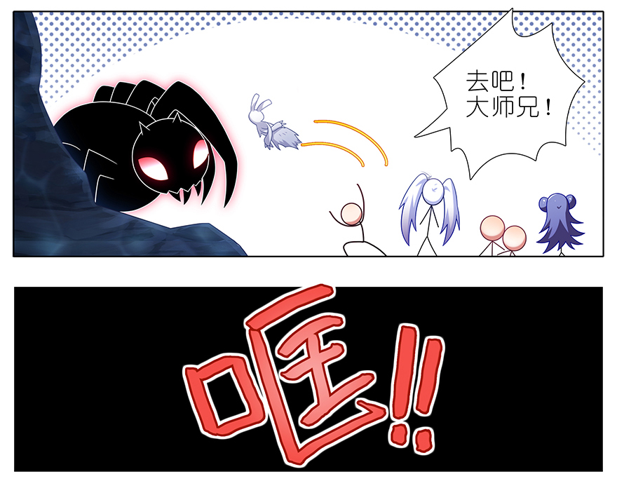 我家大师兄脑子有坑380