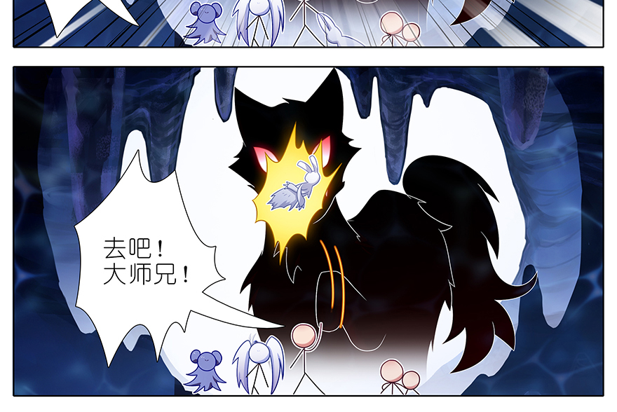 我家大师兄脑子有坑380