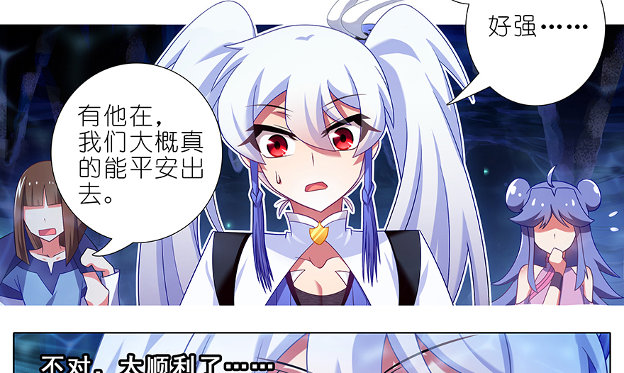 我家大师兄脑子有坑380