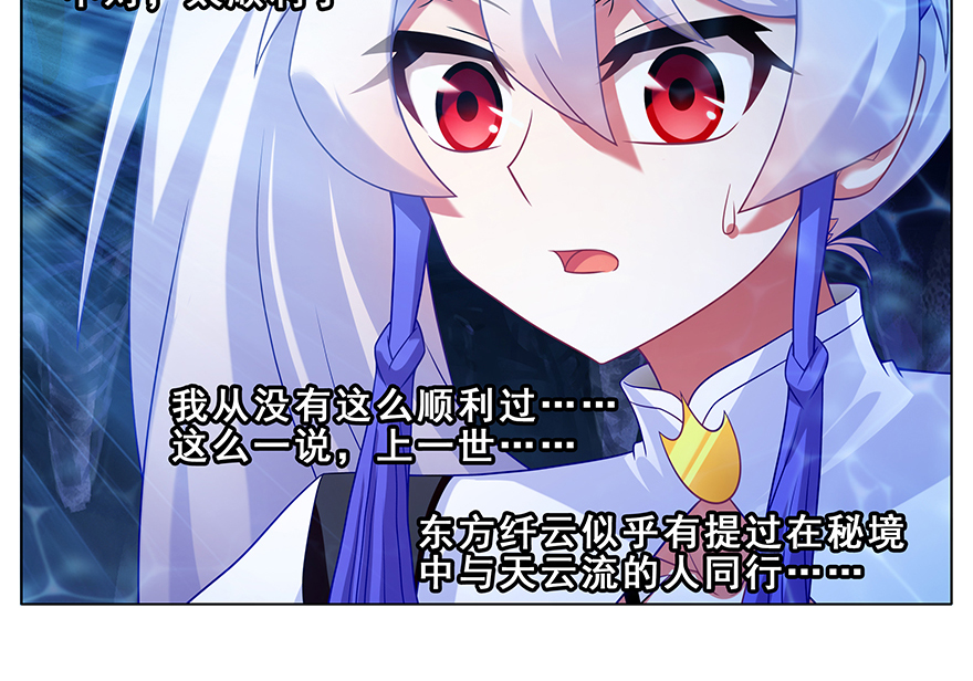我家大师兄脑子有坑380