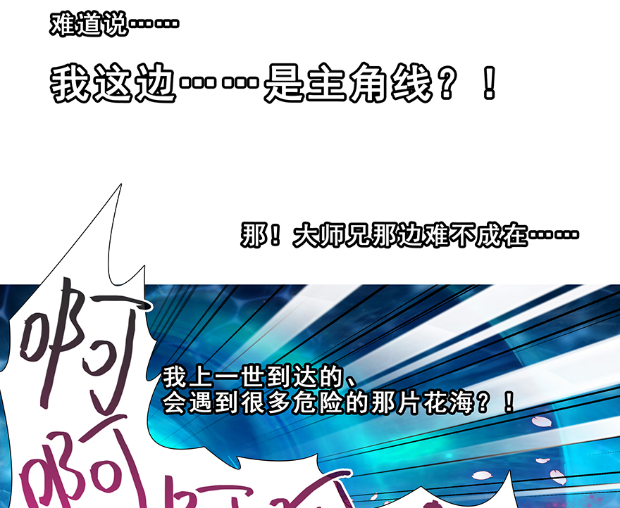 我家大师兄脑子有坑380