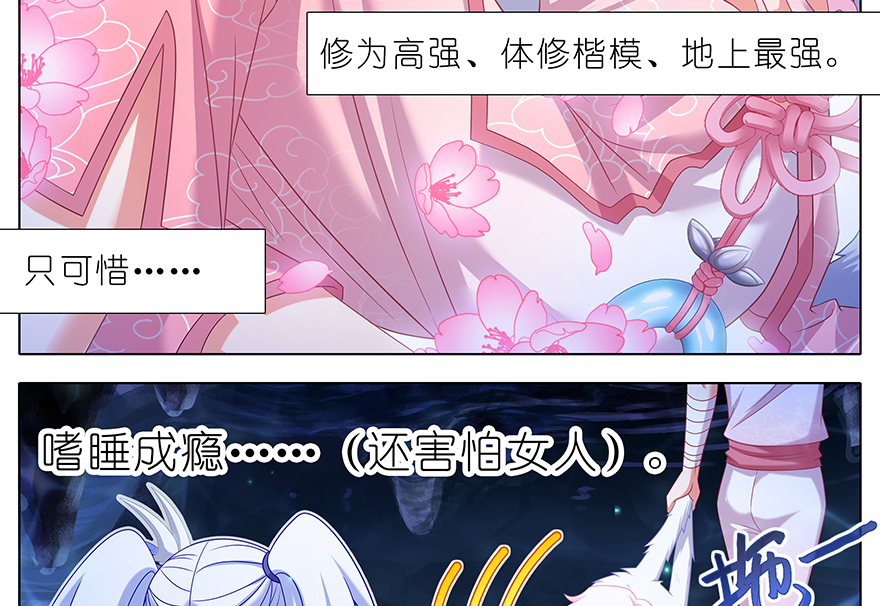 我家大师兄脑子有坑380