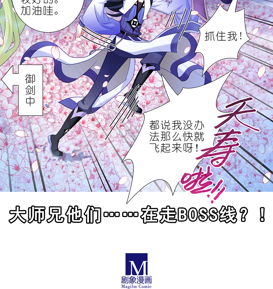 我家大师兄脑子有坑380