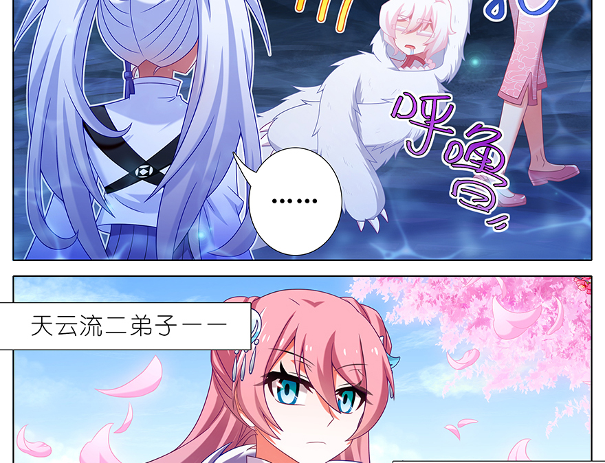 我家大师兄脑子有坑380