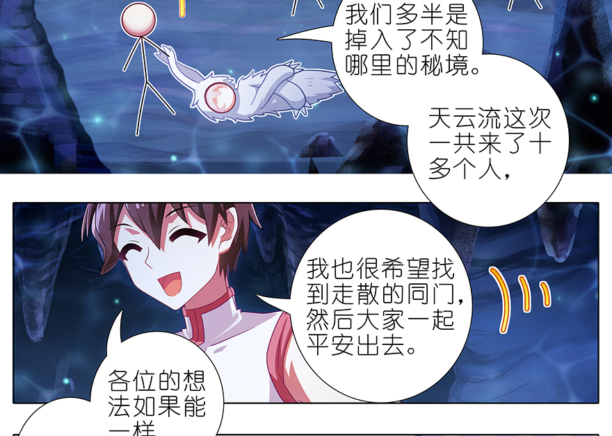 我家大师兄脑子有坑380