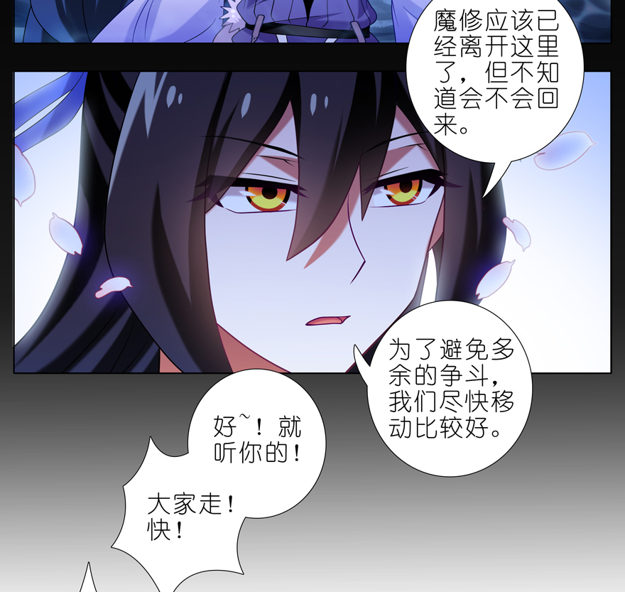 我家大师兄脑子有坑381