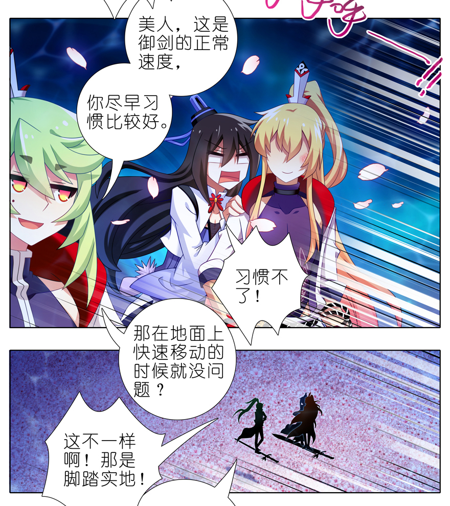 我家大师兄脑子有坑381