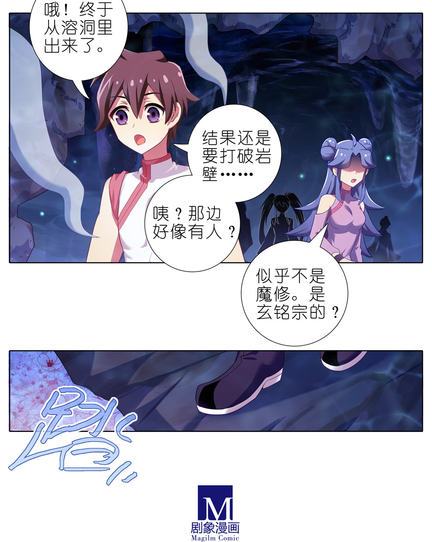 我家大师兄脑子有坑381