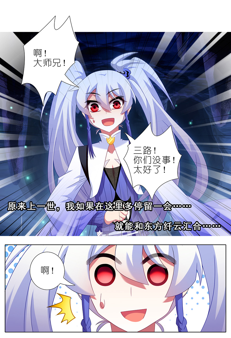 我家大师兄脑子有坑381