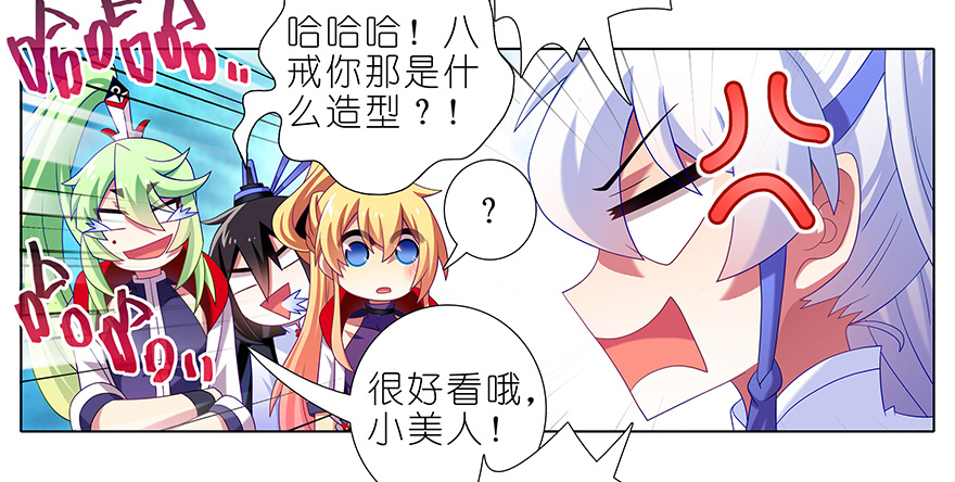 我家大师兄脑子有坑381
