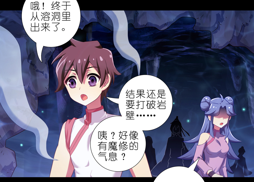 我家大师兄脑子有坑381