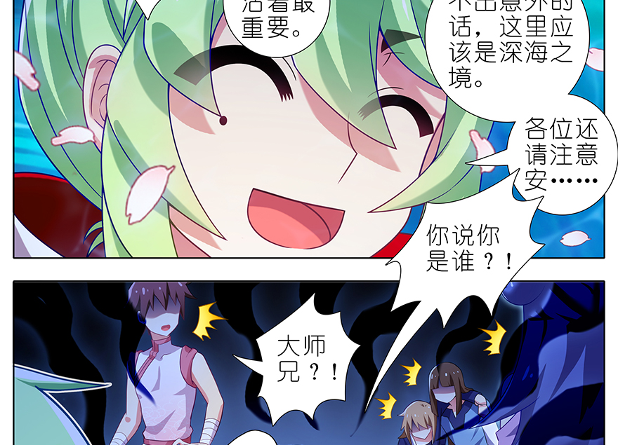 我家大师兄脑子有坑382