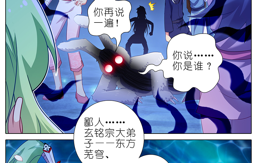 我家大师兄脑子有坑382
