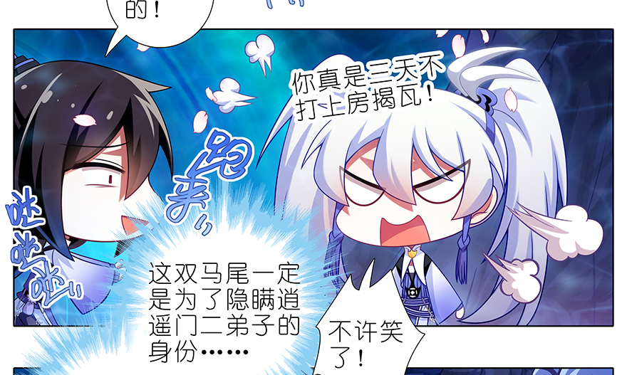 我家大师兄脑子有坑382