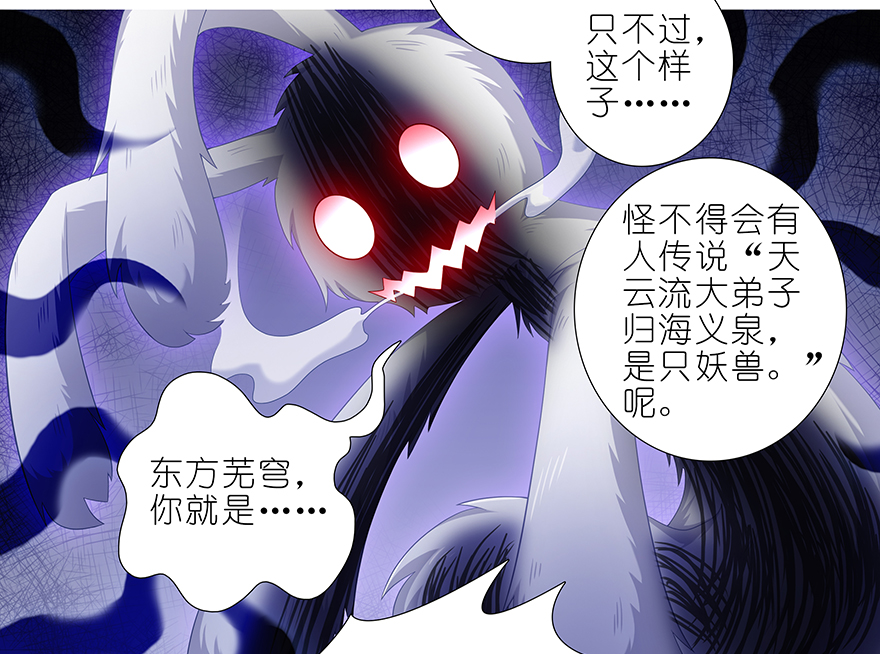 我家大师兄脑子有坑382