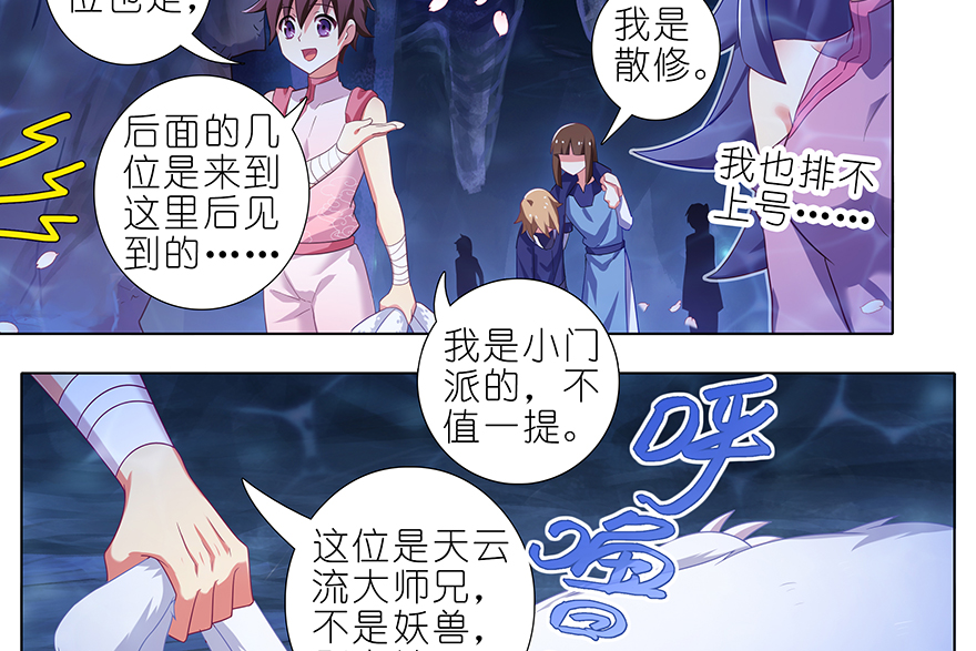 我家大师兄脑子有坑382