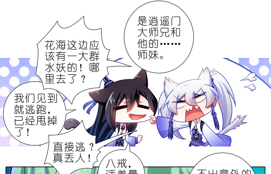 我家大师兄脑子有坑382