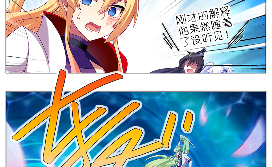 我家大师兄脑子有坑383