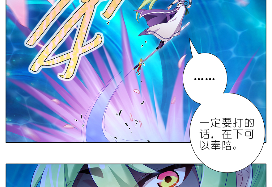 我家大师兄脑子有坑383