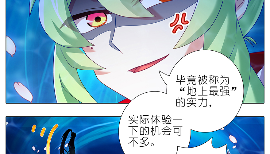 我家大师兄脑子有坑383