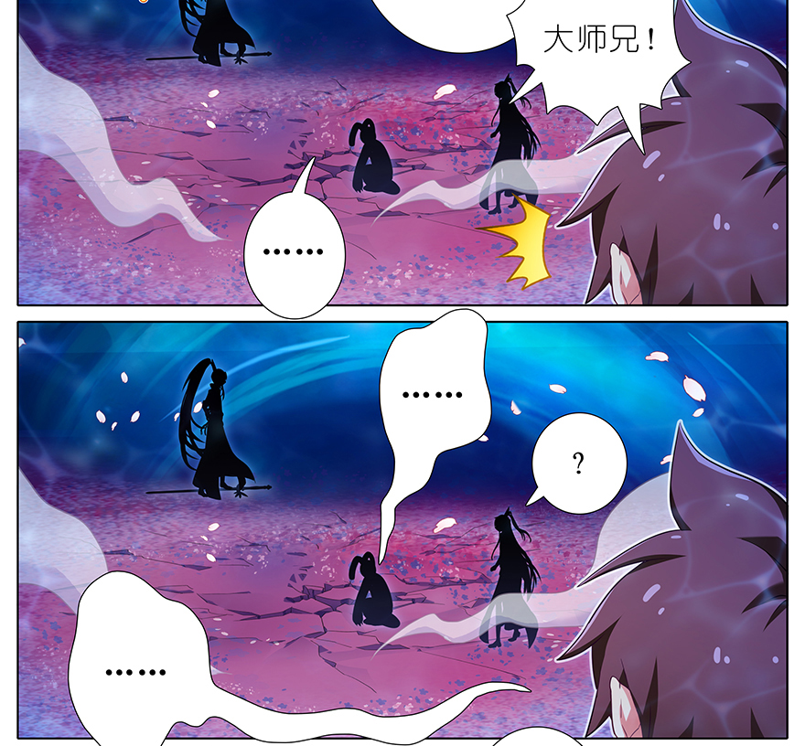 我家大师兄脑子有坑383
