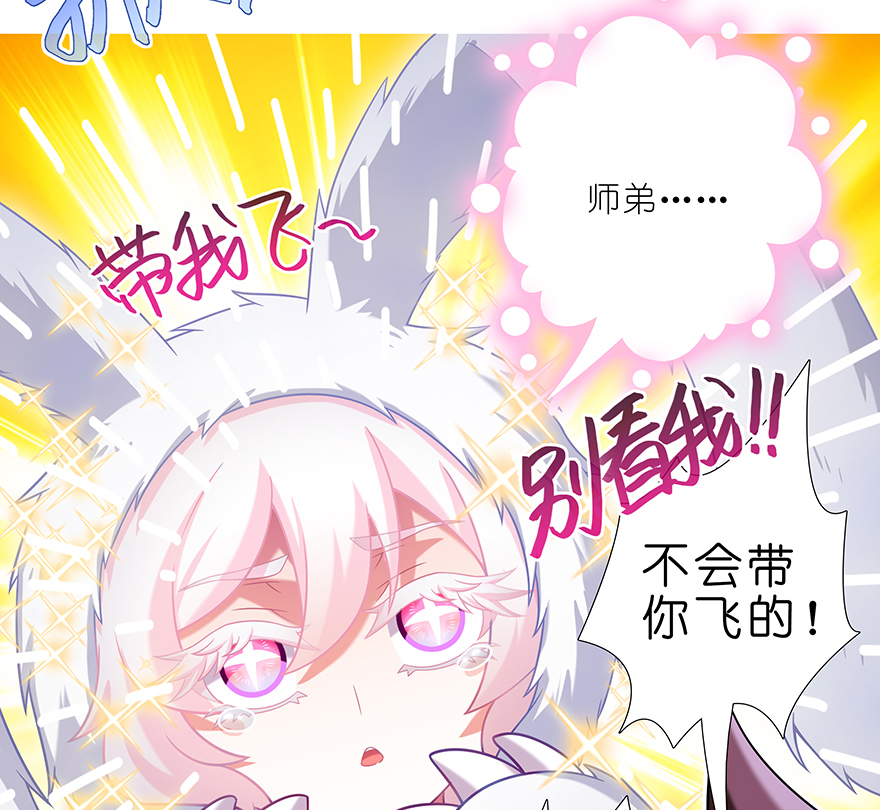 我家大师兄脑子有坑383