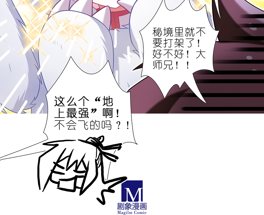 我家大师兄脑子有坑383