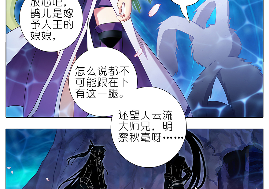 我家大师兄脑子有坑383