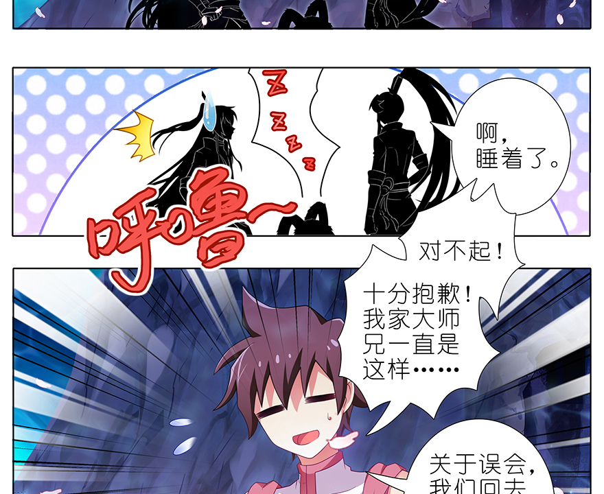 我家大师兄脑子有坑383