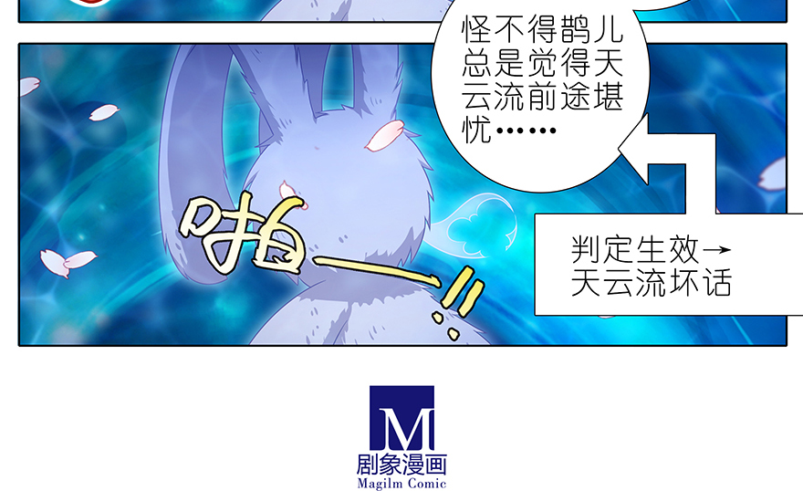 我家大师兄脑子有坑383