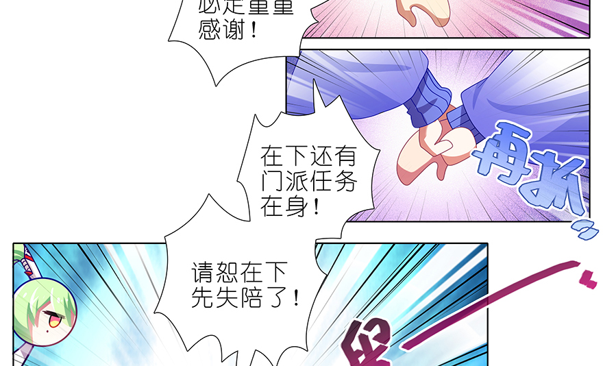 我家大师兄脑子有坑384-385