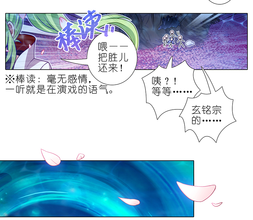 我家大师兄脑子有坑384-385