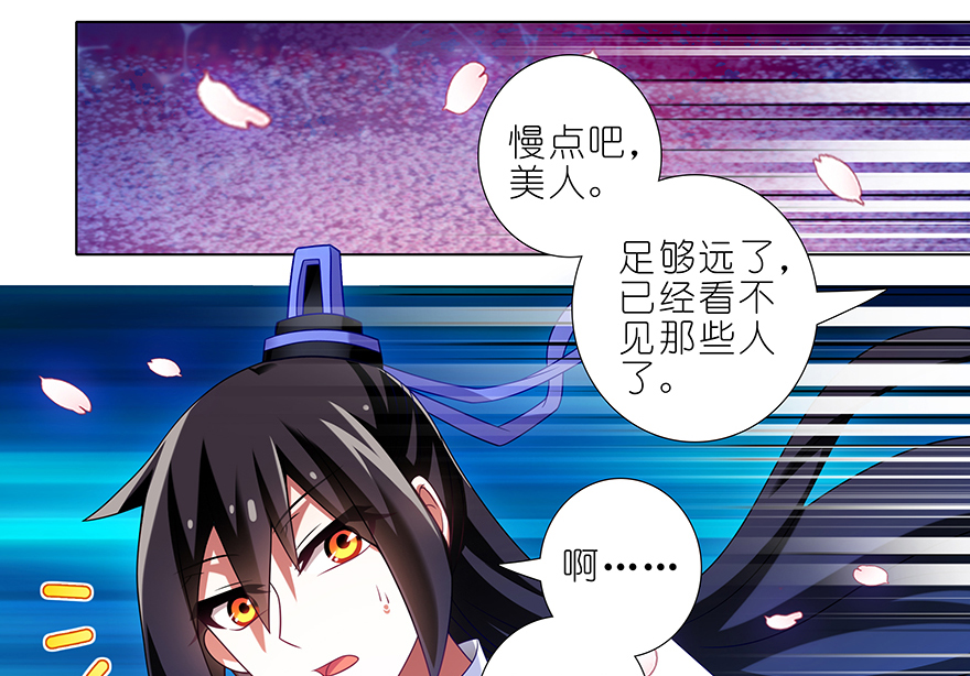 我家大师兄脑子有坑384-385