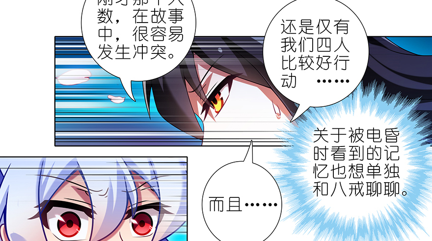 我家大师兄脑子有坑384-385