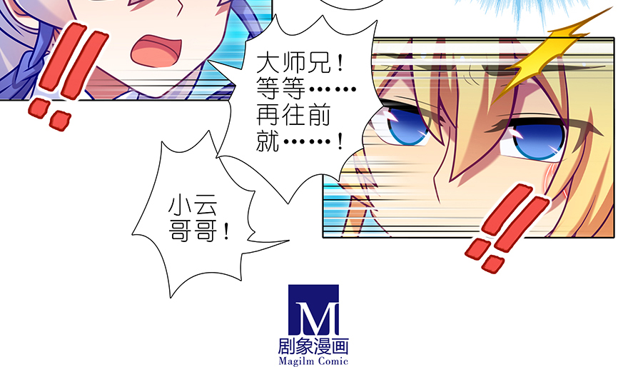我家大师兄脑子有坑384-385
