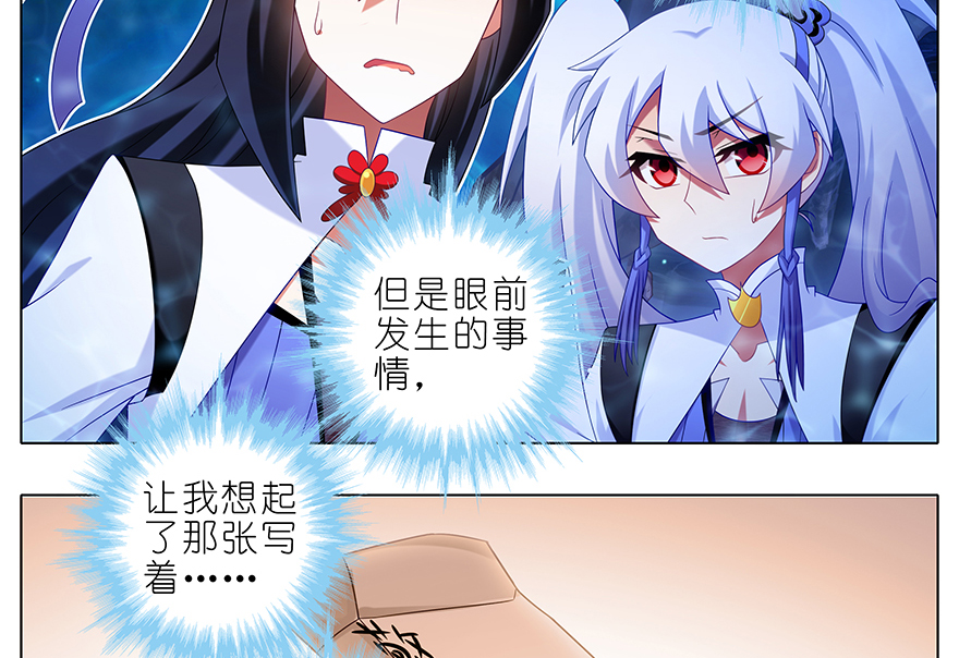 我家大师兄脑子有坑384-385