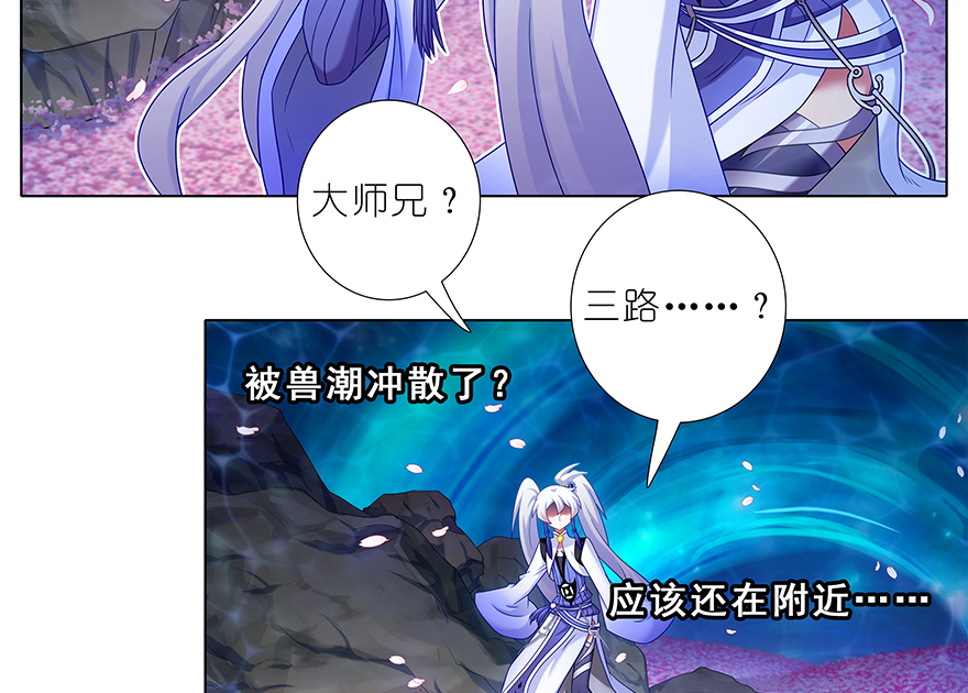 我家大师兄脑子有坑384-385