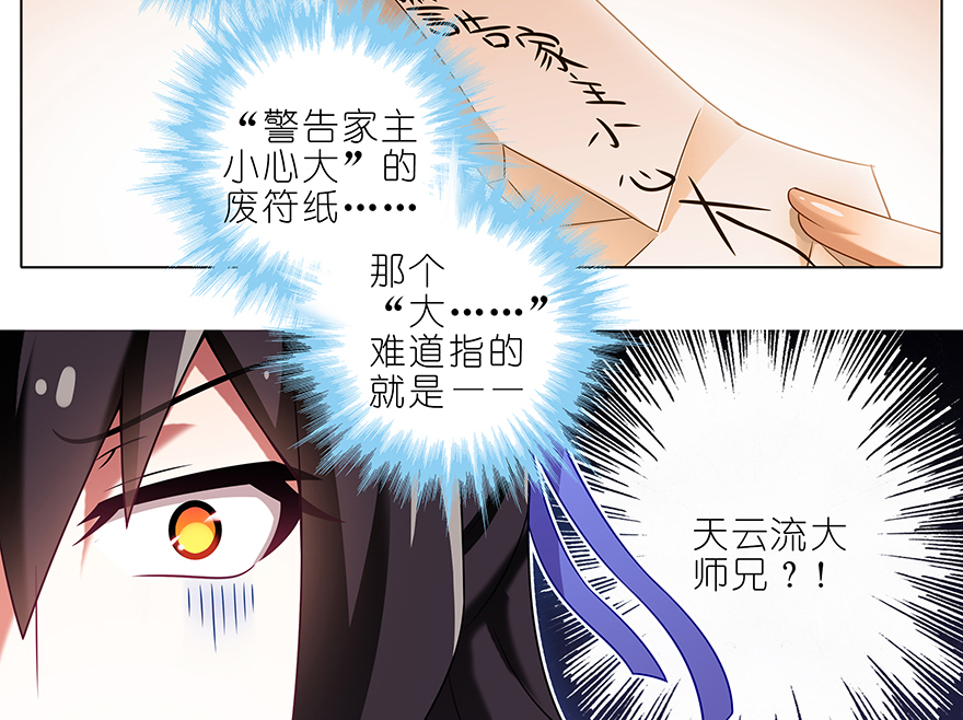 我家大师兄脑子有坑384-385