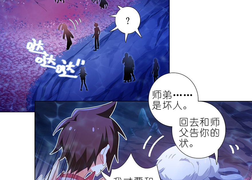 我家大师兄脑子有坑384-385