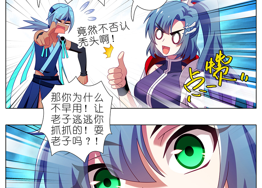 我家大师兄脑子有坑386