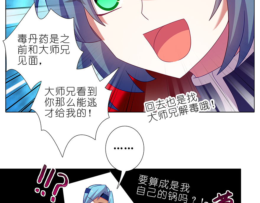 我家大师兄脑子有坑386