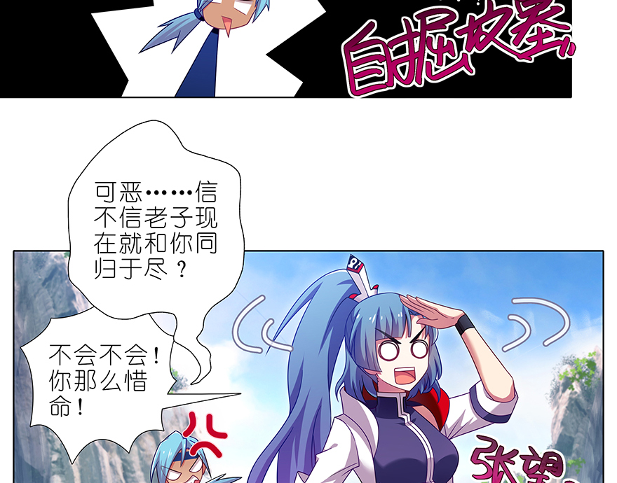 我家大师兄脑子有坑386