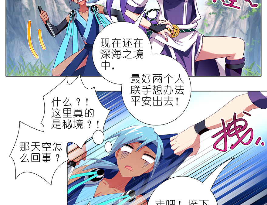 我家大师兄脑子有坑386